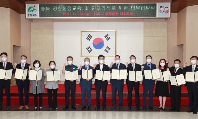 ▲ 충북도자치경찰위원회가 13일 도청에서 대회의실에서 충북도, 충북경찰청, 강동대 등 경찰행정 관련 학과를 갖춘 도내 10개 대학과 업무협약을 가졌다.ⓒ충북도자치경찰위원회