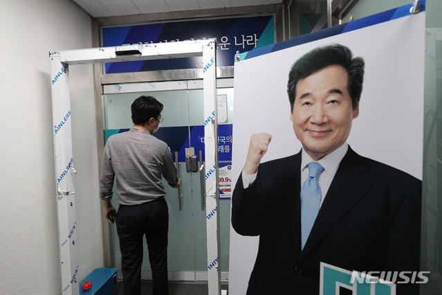 ▲ 13일 오전 서울 여의도 국회 앞 이낙연 전 더불어민주당 대표의 선거 캠프 회의실로 관계자들이 들어가고 있다. ⓒ뉴시스