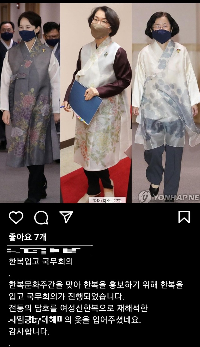 ▲ 유은혜 사회부총리 겸 교육부 장관, 임혜숙 과학기술정보통신부 장관, 조성욱 공정거래위원장이 한복을 만든 업체가 SNS에 올린 글이다. ⓒ인스타그램 캡쳐