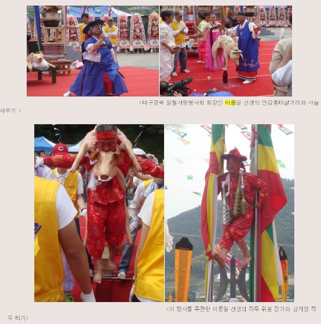 ▲ 이종일 무속인이 굿을 하는 모습.ⓒ블로그 캡처