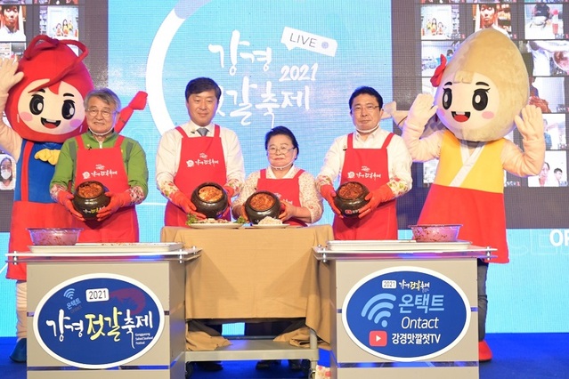 ▲ '2021 온택트 강경젓갈축제' 개막.ⓒ논산시