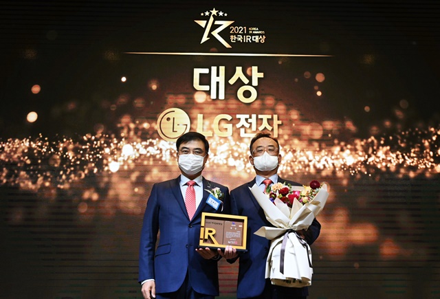 ▲ 14일 LG전자 대표이사 CFO(최고재무책임자) 배두용 부사장(오른쪽)이 서울 영등포구에 위치한 글래드 여의도에서 열린 시상식에서 대상을 받고 있다. ⓒLG전자
