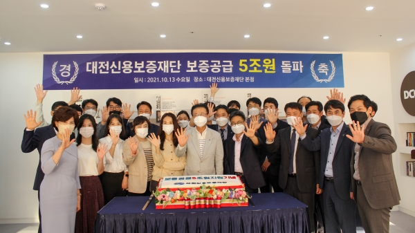 ▲ ⓒ대전신용보증재단