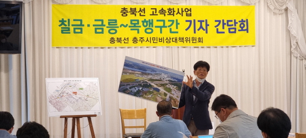 ▲ 충북선고속화사업 충주시민비상대책위원회 권영정 고문이 노선을 변경하는 당위성을 설명을 하고 있다.ⓒ뉴데일리 D/B