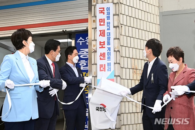 ▲ 이준석 국민의힘 대표와 김기현 원내대표 등 최고위원들이 14일 경기도 수원시 경기도당 당사 앞에서 '이재명 판교 대장동 게이트 비리 국민제보센터' 현판식을 하고 있다.ⓒ뉴시스