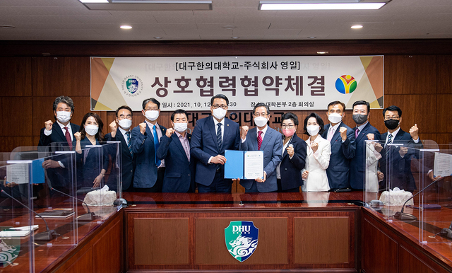 ▲ 대구한의대학교(총장 변창훈)와 주식회사 영일(회장 김세현)은 지난 10월 12일 대학본관 대회의실에서 교류협력 활성화를 위한 업무협약을 체결했다.ⓒ대구한의대