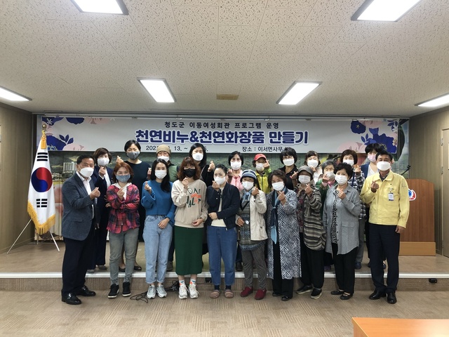 ▲ 청도군(군수 이승율)은 지난 10월 12일부터 오는 11월 15일까지 풍각면과 이서면에서 지역여성 35명을 대상으로 찾아가는 이동여성회관을 운영한다.ⓒ청도군