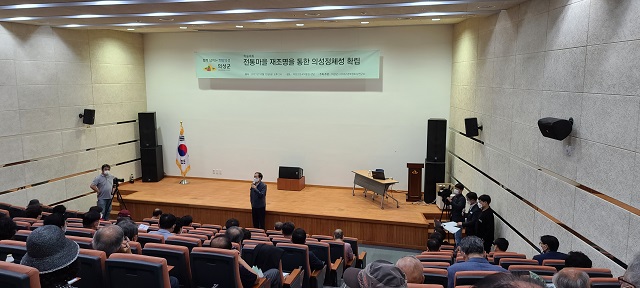 ▲ 의성조문국박물관은 ‘의성 전통마을(사촌·산운)조사 및 보존’을 주제로 2021년 의성조문국박물관 학술대회를 개최했다.ⓒ의성군