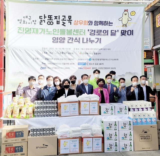 ▲ DGB대구은행(은행장 임성훈)은 10월 노인의 달을 맞아 14일 지역 취약계층 어르신을 위한 ESG 경영 실천의 일환으로 물품 나눔행사를 진행했다.ⓒDGB대구은행