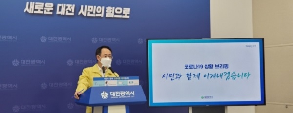 ▲ 대전시 이동한 보건복지국장이 15일 시청에서 브리핑을 하고 있다.ⓒ대전시