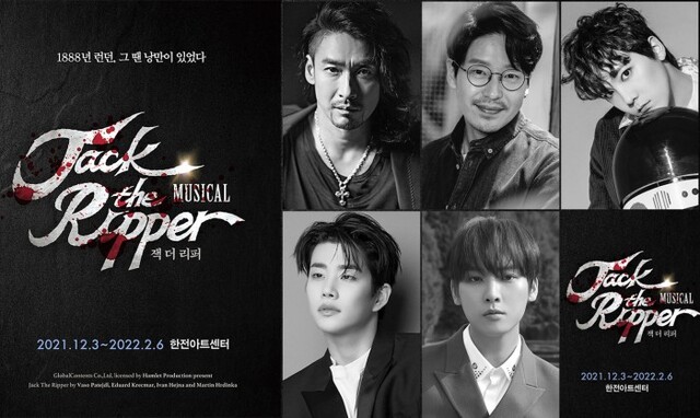 ▲ 뮤지컬 '잭더리퍼' 포스터 및 캐스트.ⓒ글로벌컨텐츠