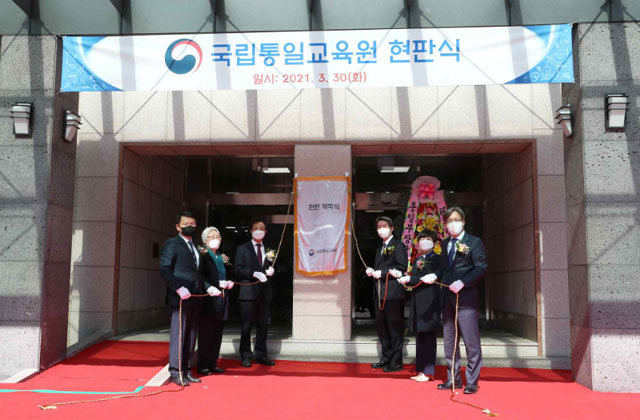 ▲ 지난 3월 31일 통일부 산하 국립통일교육원 현판식 당시 모습. 호남통일교육센터는 국립통일교육원 산하 기관이다. ⓒ통일부 제공.