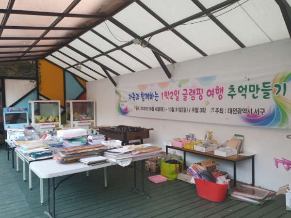 ▲ 대전 서구가 지난 16일 한부모 가족을 대상으로 실시한 추억 만들기 글램핑 행사 장면.ⓒ대전 서구