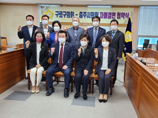 ▲ 충북 충주시의회 천명숙 의장과 서울 구로구의회 박동웅 의장 등 양 의회 의원들이 18일 구로구의회에서 협약식을 체결했다.ⓒ충주시의회