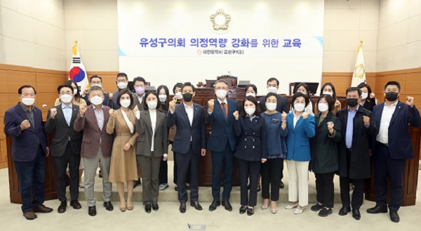 ▲ 대전 유성구의회는 18일 지방자치법 전부개정에 따른 의원과 사무국 직원을 대상으로 역량 강화교육을 했다.ⓒ대전 유성구