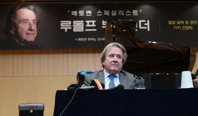 ▲ 18일 서울 서초구 코스모스아트홀에서 열린 기자간담회에 참석한 오스트리아 피아니스트 루돌프 부흐빈더.ⓒ빈체로