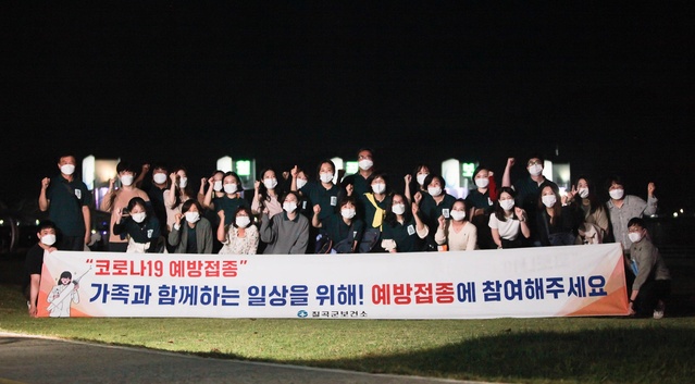 ▲ 칠곡군은 지난 18일 보건소장 등 보건의료인 30여 명이 참가한 가운데 관평루 및 칠곡보생태공원일원에서 with 코로나 일상회복과 안심칠곡을 위한 다짐대회와 캠페인을 가졌다.ⓒ칠곡군