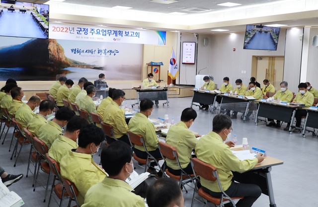 ▲ 영양군(군수 오도창)은 10월 19일 영양군청 대회의실에서 민선 7기 군정의 성공적 마무리와 지역 경제 회복을 목표로 ‘2022년도 주요업무계획 보고회’를 가졌다.ⓒ영양군
