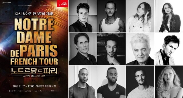 ▲ 뮤지컬 '노트르담 드 파리' 프렌치 오리지널 내한 공연 포스터 및 전체 캐스트 프로필.ⓒ마스트엔터테인먼트