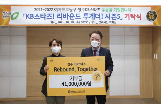 ▲ (왼쪽부터) KB국민은행 충청지역 영업그룹 윤도원 대표, 한범덕 청주시장.ⓒ청주시