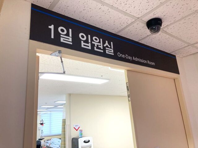 ▲ 충북대병원 1일 입원실 ‘낮병동’ⓒ충북대병원