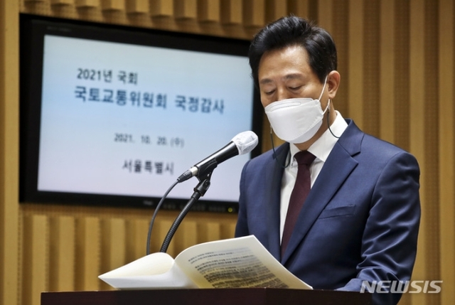 ▲ 오세훈 서울시장이 20일 서울 중구 서울시청에서 열린 국토교통위원회의 서울시에 대한 국정감사에서 업무보고를 하고 있다. ⓒ 뉴시스