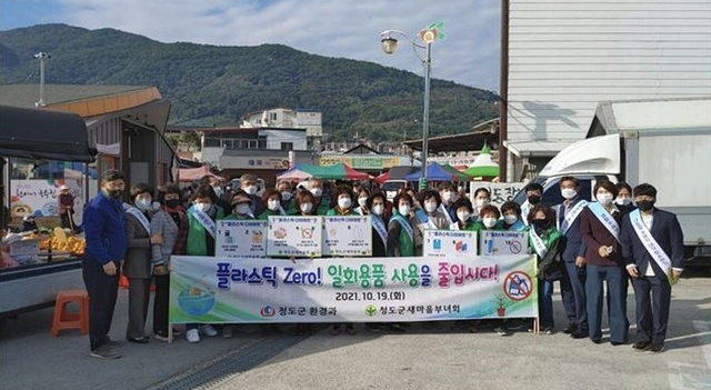▲ 청도군(군수 이승율)은 지난 19일 청도시장에서 플라스틱 제로, 일회용품 사용 줄이기 홍보 캠페인을 대대적으로 실시했다.ⓒ청도군