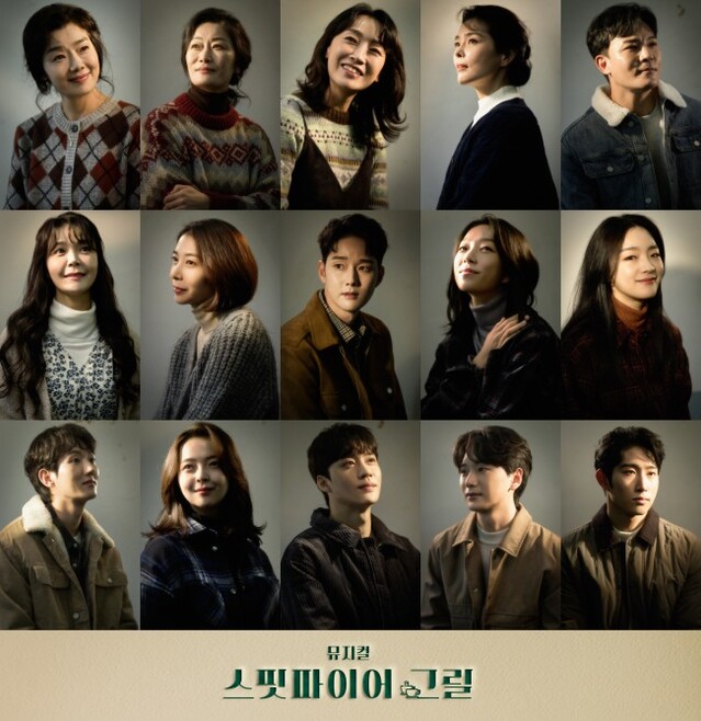 ▲ 뮤지컬 '스핏파이어 그릴' 프로필 사진.ⓒ엠피엔컴퍼니