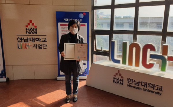 ▲ 지난 20일 산학협력 유공자로 선정돼 교육부 장관상을 받은 김기애 팀장.ⓒ한남대