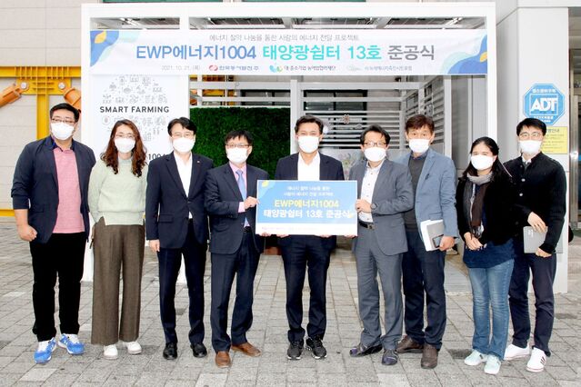 ▲ 김영문 동서발전 사장(가운데), 송영준 울산산업고등학교 교감(오른쪽에서 4번째), 황인석 녹색에너지촉진시민포럼 사무국장(왼쪽에서 4번째) 등 관계자가 준공식 후 기념사진을 촬영. ⓒ동서발전 제공