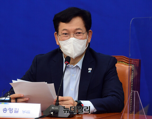 ▲ 송영길 더불어민주당 대표. ⓒ뉴데일리DB