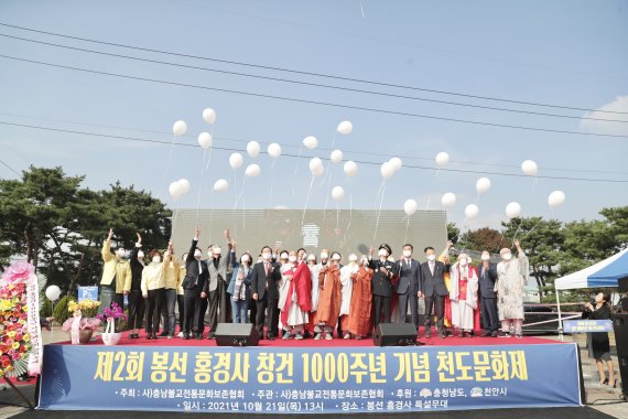 ▲ 충남 천안 홍경사 창건 1000주년 기념 문화제가 21일 천안시 성환읍 대홍리 봉선홍경사 갈기비 일원에서 열렸다. ⓒ천안시