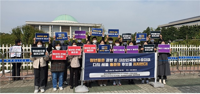 ▲ 2030 세대를 주축으로 한 '정권교체를위한청년연대'가 21일 서울 여의도 국회의사당 앞에서 기자회견을 열고 홍준표 국민의힘 대선 예비후보 지지를 선언했다.ⓒ정권교체를위한청년연대 제공