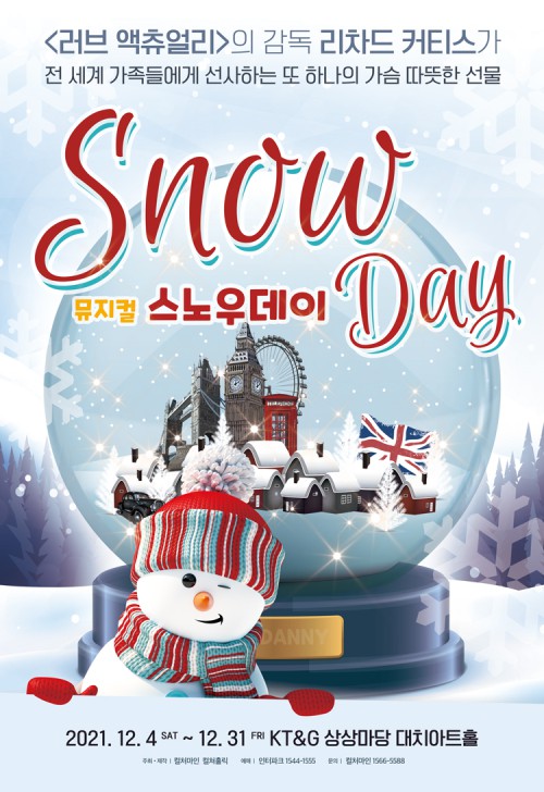 ▲ 뮤지컬 '스노우데이' 포스터.ⓒ컬처마인