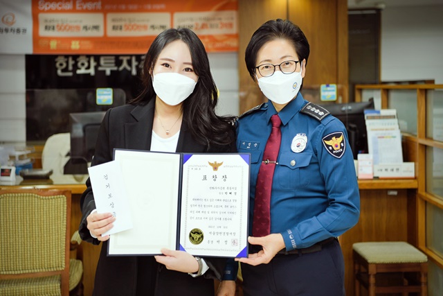 ▲ 한화투자증권 목동지점 박혜경 업무팀장(왼쪽)과 서정순 양천경찰서장이 기념촬영을 하고 있다. ⓒ한화투자증권