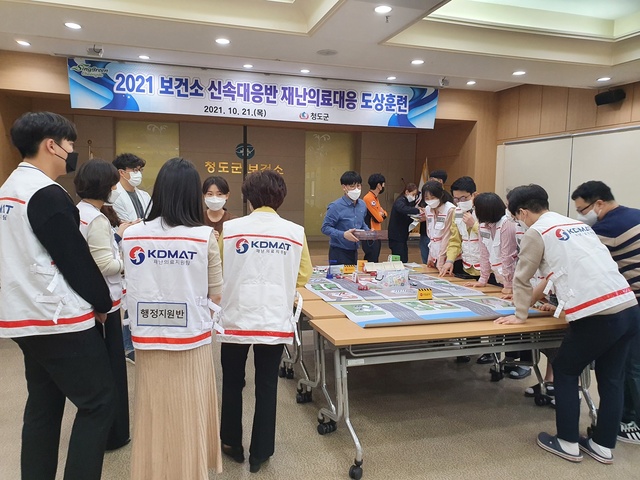 ▲ 청도군(군수 이승율)은 지난 21일 보건소 대회의실에서 보건소 직원을 대상으로 경북응급의료지원센터에서 주관하는 재난의료대응 신속대응반 도상훈련을 실시했다.ⓒ청도군