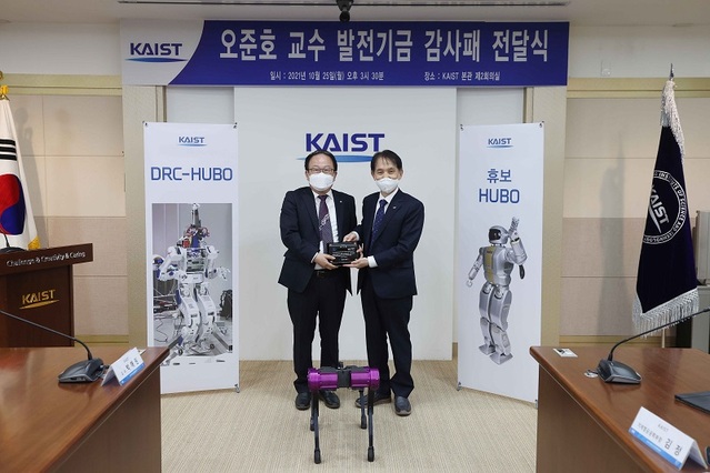 ▲ KAIST 오준호 명예교수가 25일 대학에서 이광형 총장으로부터 감사패를 받고 있다.ⓒKAIST