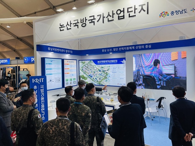 ▲ 듀펙스 코리아 2021 전시관.ⓒ논산시