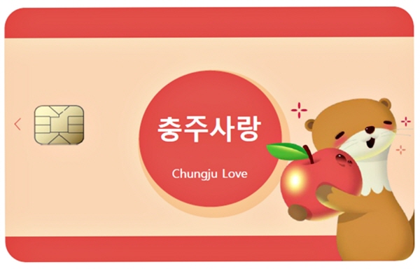 ▲ 충주시가 새로 제작한 꿈자람 카드 디자인.ⓒ충주시