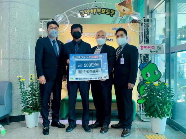 ▲ 왼족부터 김기창 충북도의원, 김대식 대표, 여용주 이사장, 박제욱 금왕읍장.ⓒ음성군