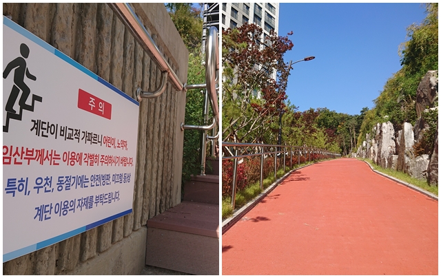 ▲ 판교 A아파트 옹벽 뒤편에 조성된 공원으로 가는 등산로. '계단이 비교적 가파르니 어린이, 노약자, 임산부께서는 이용에 각별히 주의하시기 바랍니다'라는 안내 문구가 적혀있다. ⓒ이상무 기자