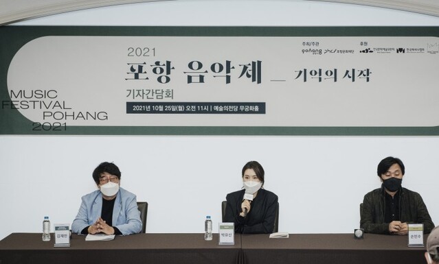 ▲ 왼쪽부터 김재만 포항문화재단 문화도시사업단장, 박유신 예술감독, 피아니스트 손민수.ⓒ포항문화재단