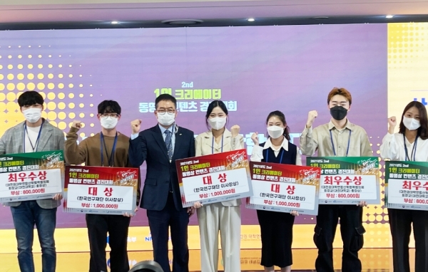 ▲ 한남대 LINC+사업단 1인 크리에이터 콘텐츠 경진대회 입상자 시상식 모습.ⓒ한남대