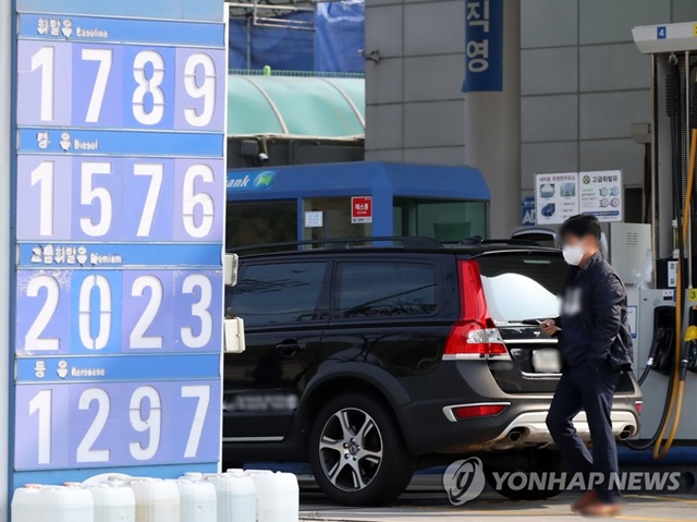 ▲ 경기 성남시 소재 한 주유소. ⓒ연합뉴스
