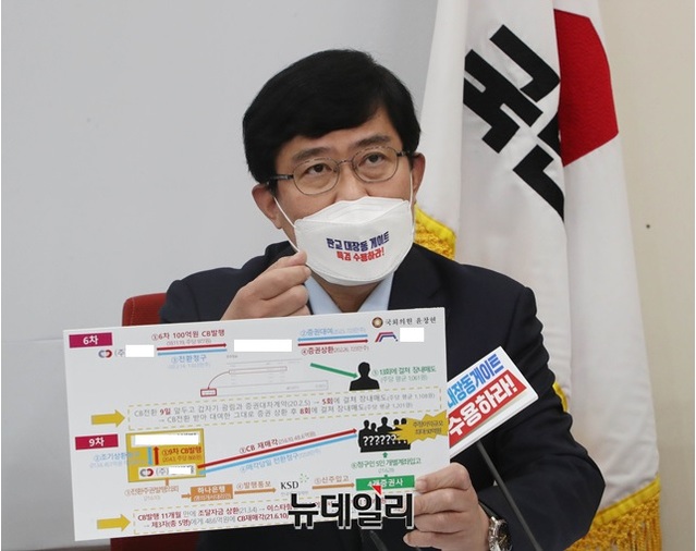 ▲ 윤창현 국민의힘 의원이 지난 25일 국회에서 열린 '이재명 발언 팩트체크'간담회에서 발언을 하고 있다. ⓒ사진=공동취재단
