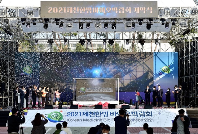 ▲ 2021제천한방바이오박람회 개막식 장면.ⓒ제천시