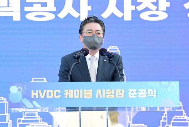 ▲ HVDC 케이블시험장 준공식에 참석한 정승일 한전사장 ⓒ한전 제공