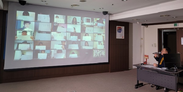 ▲ 2020년 온라인으로 개최된 '심통방통 내짝을 찾아라' 개최 장면.ⓒ대전 서구청