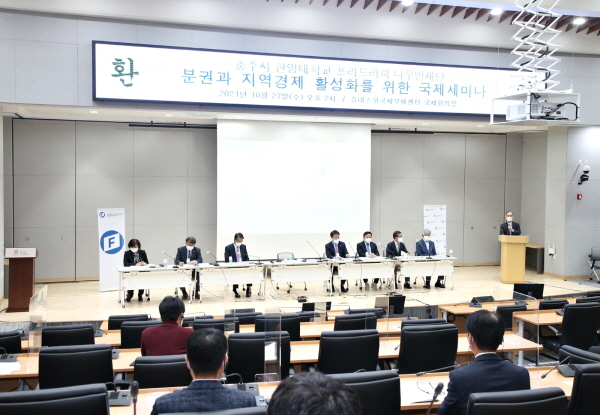 ▲ 국제회의장에서 패널들이 발표주제와 열띤 토론을 펼치고 있다.ⓒ충주시