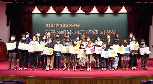 ▲ 계명대(총장 신일희)가 처음으로 개최한 ‘제1회 전국 어린이 미술대회’를 성공적으로 마치고, 10월 23일 오전 11시, 계명대 대명캠퍼스 대명도서관 시청각실에서 시상식을 가졌다.ⓒ계명대